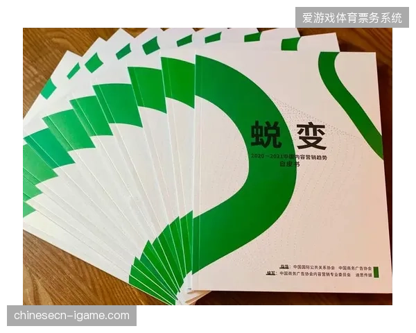 体育赛事赞助运营正在从单一触点曝光转向全链路资产管理