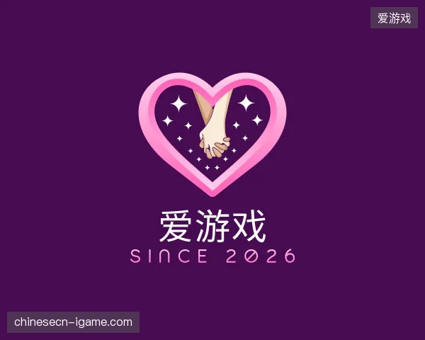 探索爱游戏官方网站
